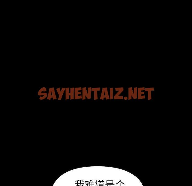 查看漫画不该有的爱情 - 第14话 - sayhentaiz.net中的704495图片