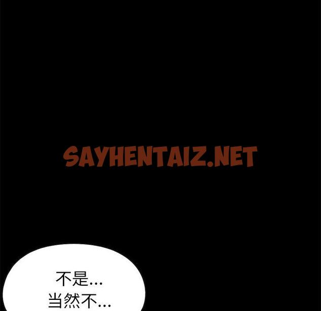 查看漫画不该有的爱情 - 第14话 - sayhentaiz.net中的704498图片