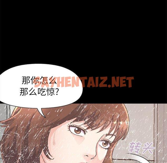 查看漫画不该有的爱情 - 第14话 - sayhentaiz.net中的704500图片