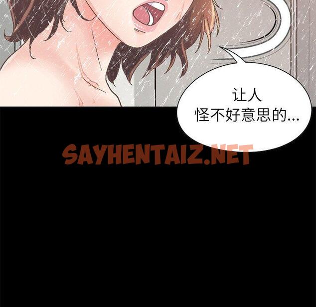 查看漫画不该有的爱情 - 第14话 - sayhentaiz.net中的704501图片