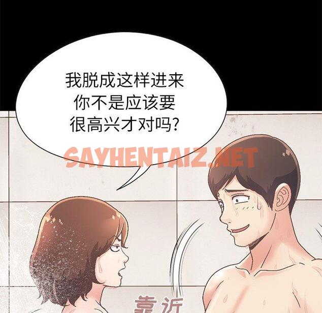 查看漫画不该有的爱情 - 第14话 - sayhentaiz.net中的704502图片