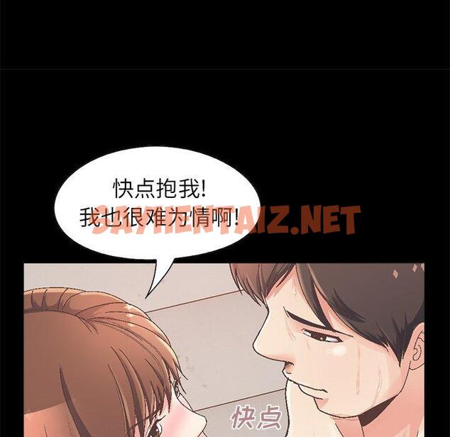 查看漫画不该有的爱情 - 第14话 - sayhentaiz.net中的704508图片