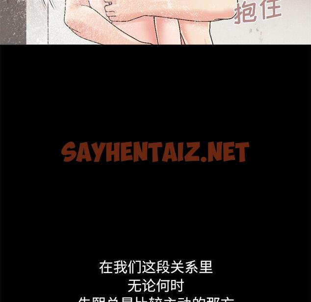 查看漫画不该有的爱情 - 第14话 - sayhentaiz.net中的704511图片