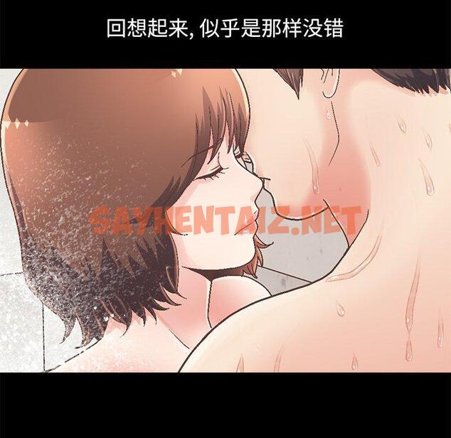 查看漫画不该有的爱情 - 第14话 - sayhentaiz.net中的704514图片