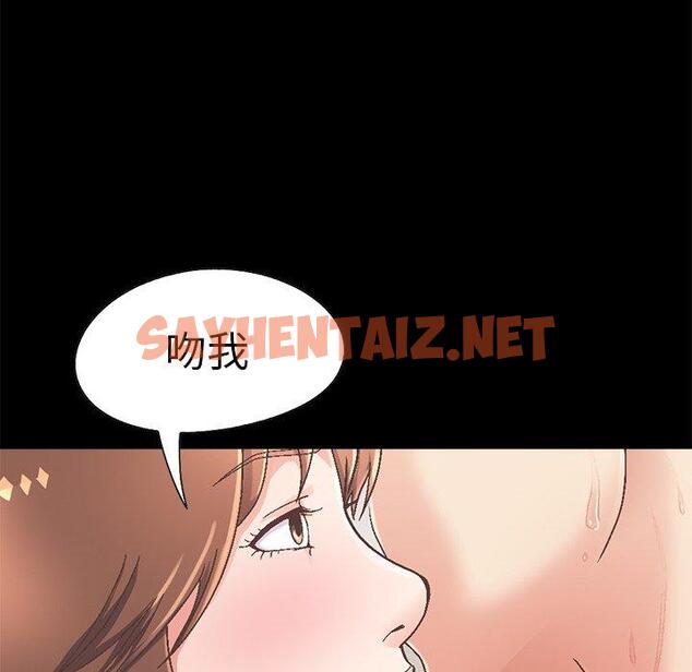 查看漫画不该有的爱情 - 第14话 - sayhentaiz.net中的704515图片