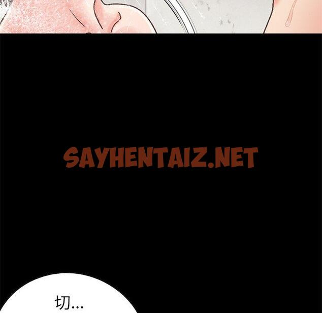 查看漫画不该有的爱情 - 第14话 - sayhentaiz.net中的704529图片