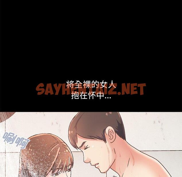 查看漫画不该有的爱情 - 第14话 - sayhentaiz.net中的704533图片