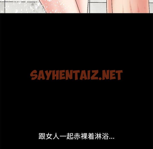 查看漫画不该有的爱情 - 第14话 - sayhentaiz.net中的704535图片