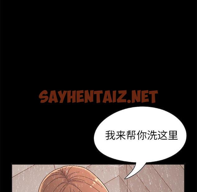 查看漫画不该有的爱情 - 第14话 - sayhentaiz.net中的704546图片