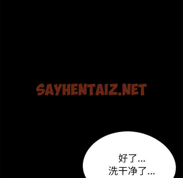 查看漫画不该有的爱情 - 第14话 - sayhentaiz.net中的704570图片