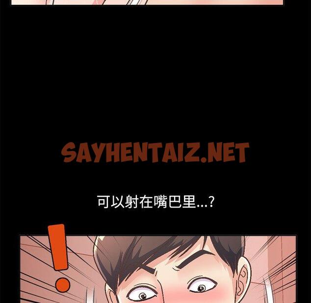 查看漫画不该有的爱情 - 第14话 - sayhentaiz.net中的704588图片