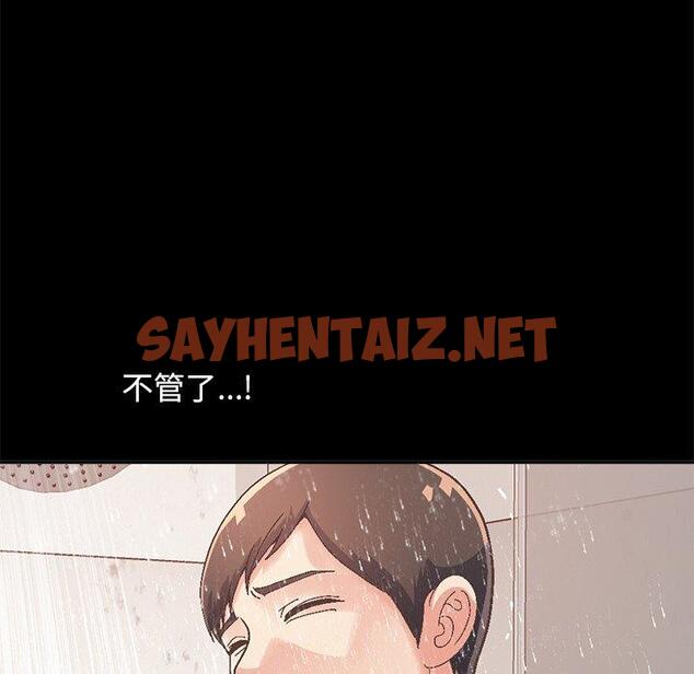 查看漫画不该有的爱情 - 第14话 - sayhentaiz.net中的704591图片