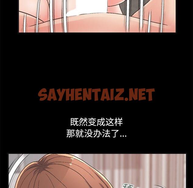 查看漫画不该有的爱情 - 第14话 - sayhentaiz.net中的704600图片