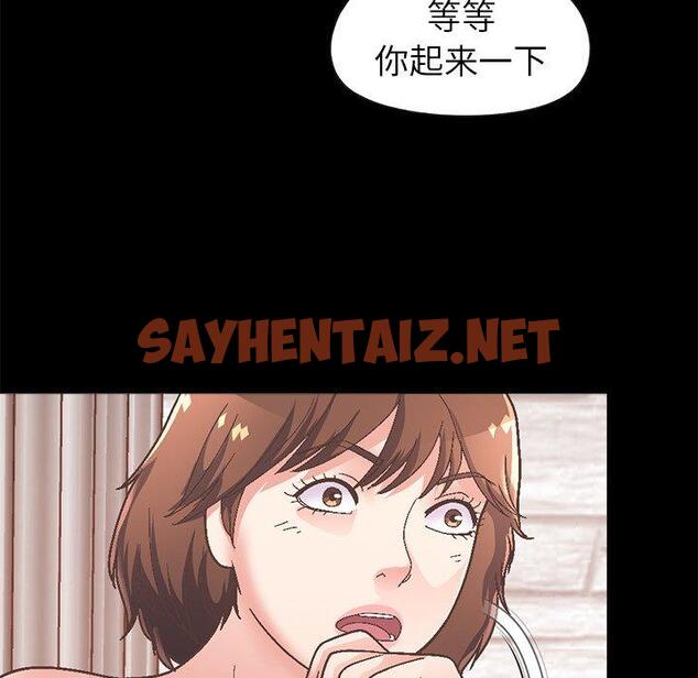 查看漫画不该有的爱情 - 第14话 - sayhentaiz.net中的704603图片