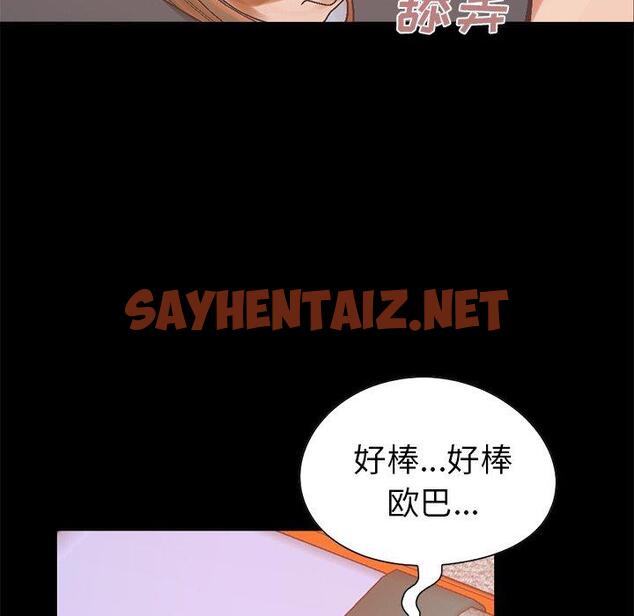 查看漫画不该有的爱情 - 第14话 - sayhentaiz.net中的704610图片