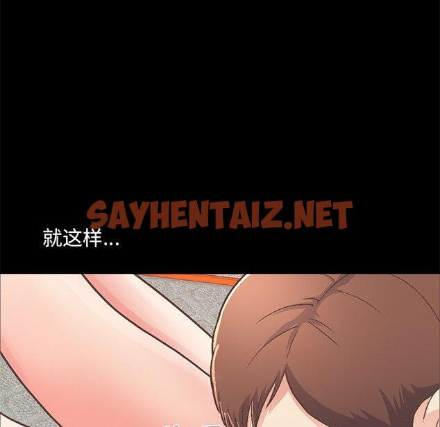 查看漫画不该有的爱情 - 第14话 - sayhentaiz.net中的704612图片