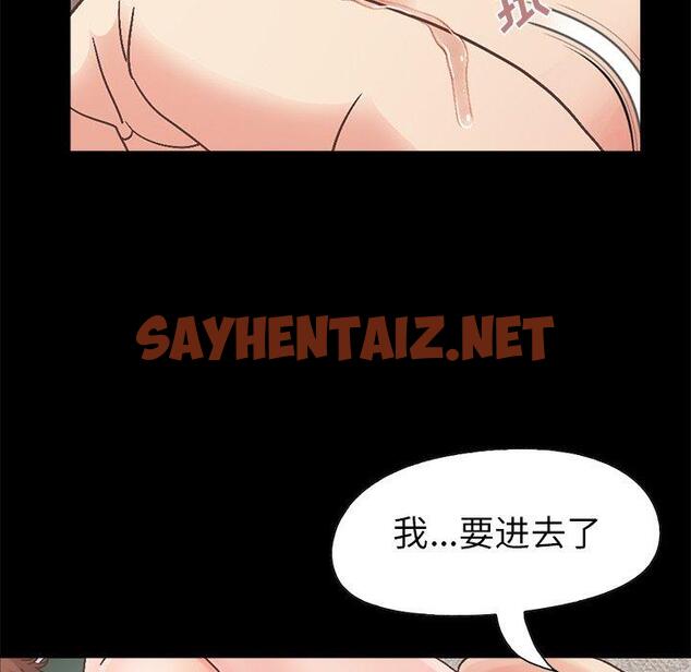 查看漫画不该有的爱情 - 第14话 - sayhentaiz.net中的704615图片