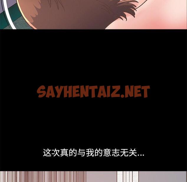 查看漫画不该有的爱情 - 第14话 - sayhentaiz.net中的704620图片