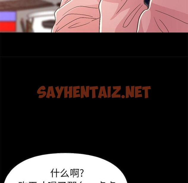 查看漫画不该有的爱情 - 第14话 - sayhentaiz.net中的704655图片