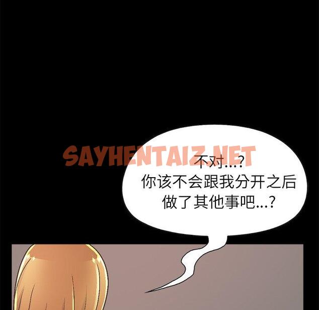 查看漫画不该有的爱情 - 第14话 - sayhentaiz.net中的704657图片