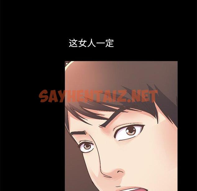 查看漫画不该有的爱情 - 第14话 - sayhentaiz.net中的704665图片