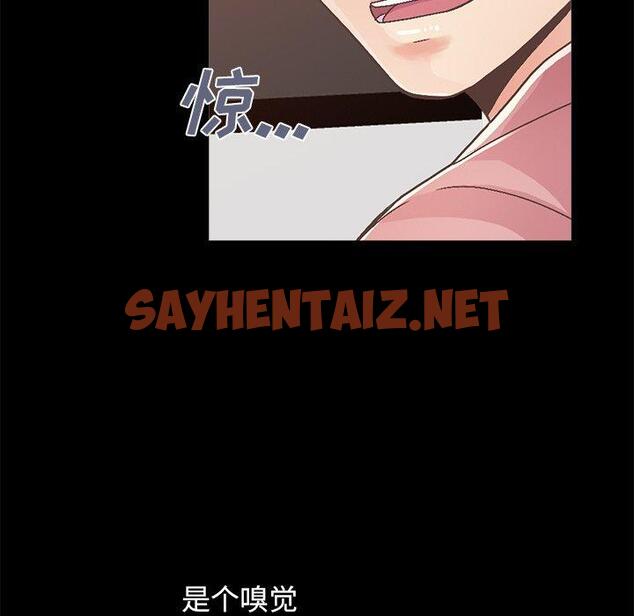 查看漫画不该有的爱情 - 第14话 - sayhentaiz.net中的704666图片