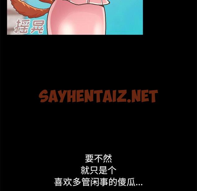 查看漫画不该有的爱情 - 第14话 - sayhentaiz.net中的704668图片