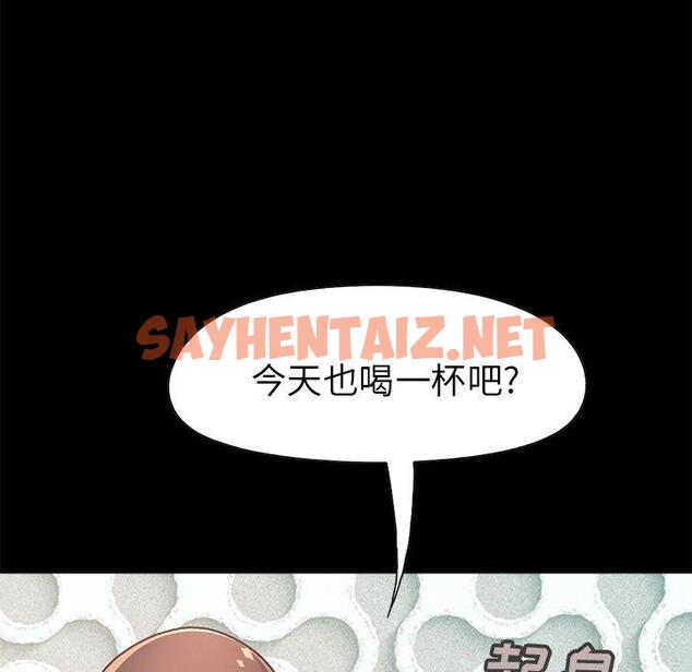 查看漫画不该有的爱情 - 第14话 - sayhentaiz.net中的704671图片