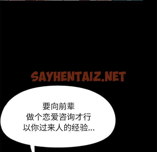 查看漫画不该有的爱情 - 第14话 - sayhentaiz.net中的704675图片