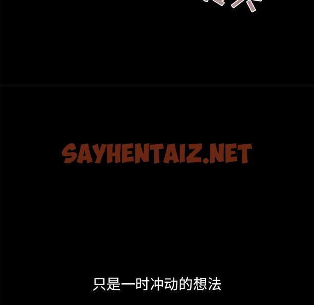 查看漫画不该有的爱情 - 第14话 - sayhentaiz.net中的704679图片