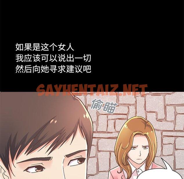 查看漫画不该有的爱情 - 第14话 - sayhentaiz.net中的704682图片