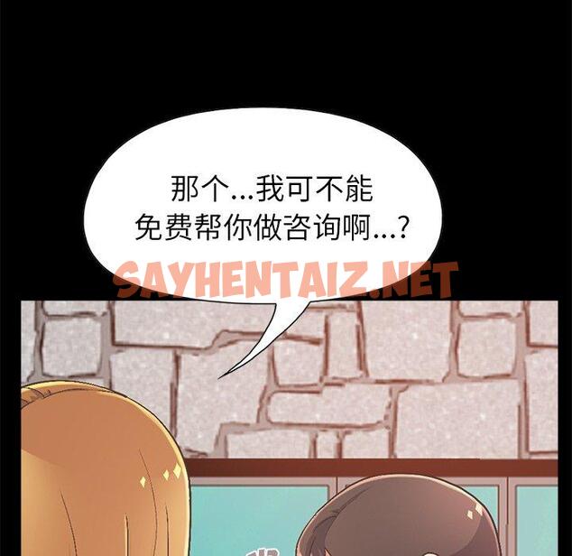 查看漫画不该有的爱情 - 第14话 - sayhentaiz.net中的704684图片