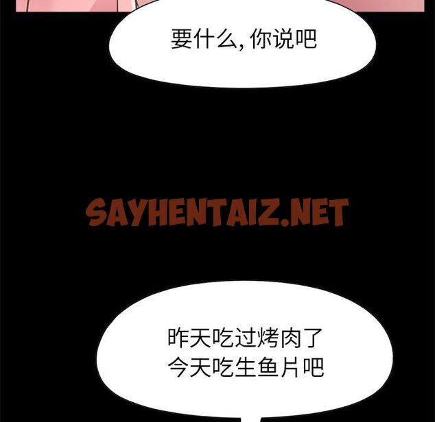 查看漫画不该有的爱情 - 第14话 - sayhentaiz.net中的704686图片