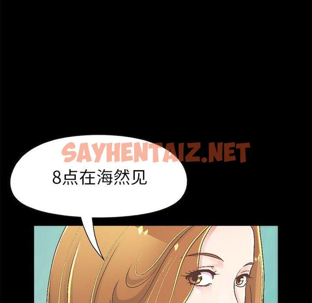 查看漫画不该有的爱情 - 第14话 - sayhentaiz.net中的704688图片