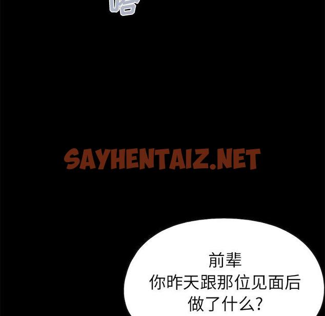 查看漫画不该有的爱情 - 第14话 - sayhentaiz.net中的704702图片