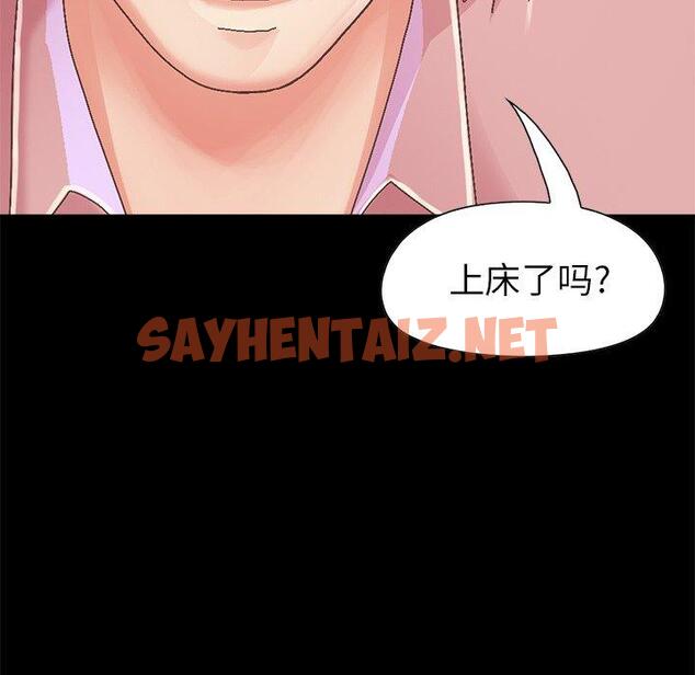 查看漫画不该有的爱情 - 第14话 - sayhentaiz.net中的704704图片