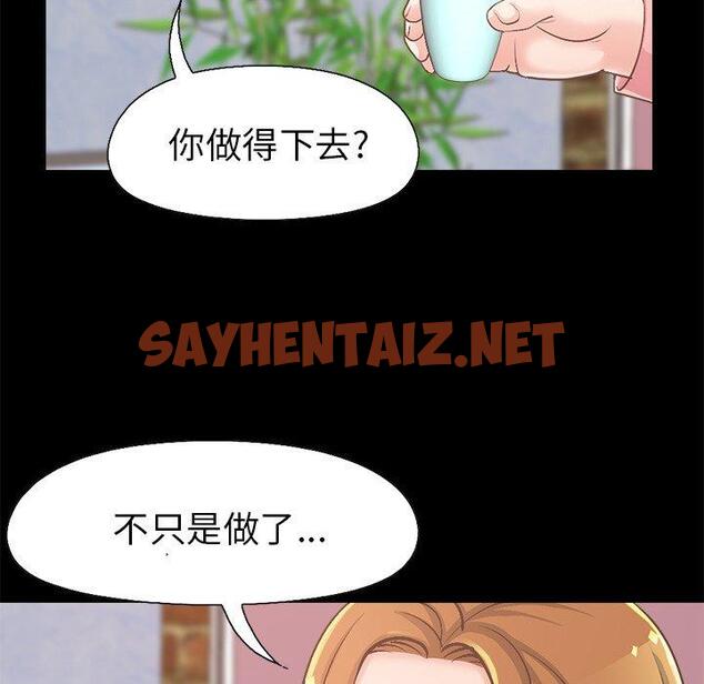 查看漫画不该有的爱情 - 第15话 - sayhentaiz.net中的704718图片