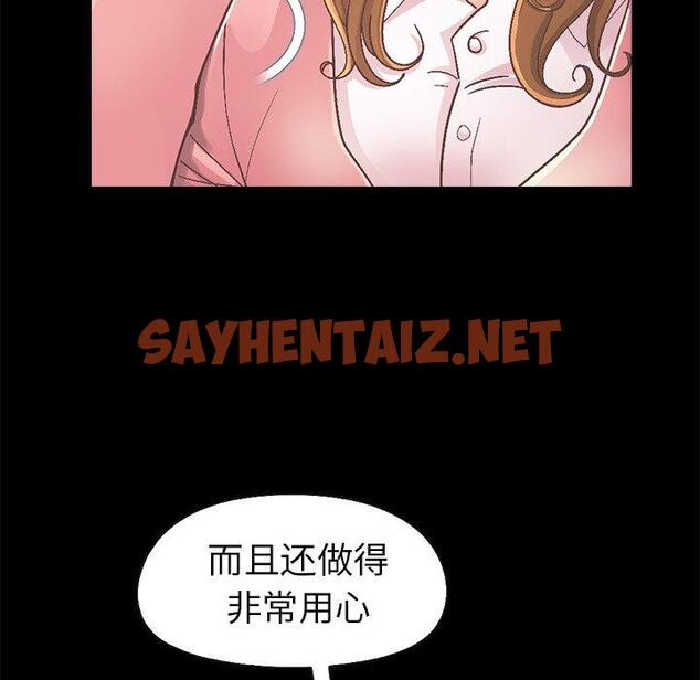 查看漫画不该有的爱情 - 第15话 - sayhentaiz.net中的704721图片