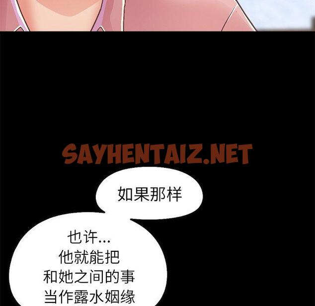 查看漫画不该有的爱情 - 第15话 - sayhentaiz.net中的704726图片