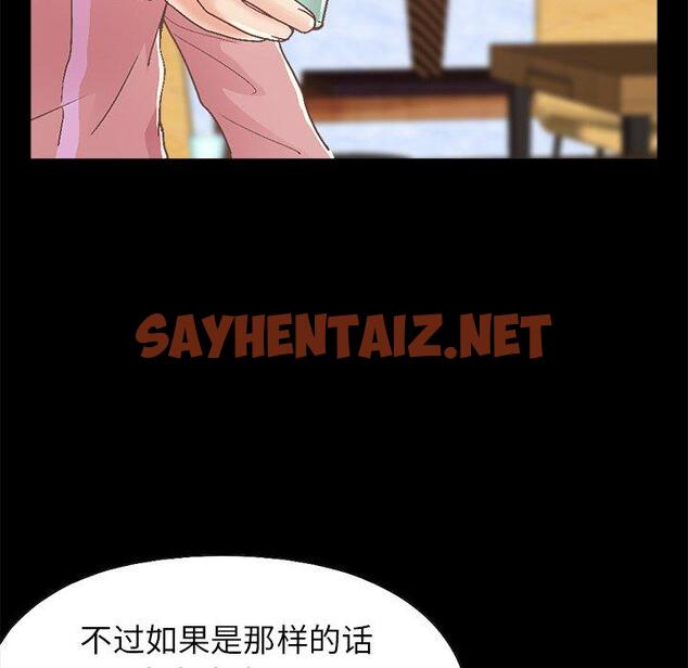 查看漫画不该有的爱情 - 第15话 - sayhentaiz.net中的704729图片