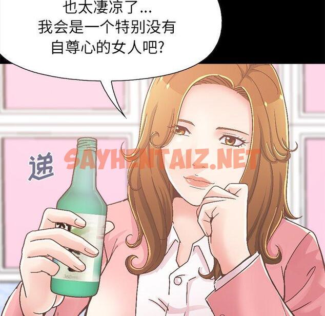 查看漫画不该有的爱情 - 第15话 - sayhentaiz.net中的704730图片