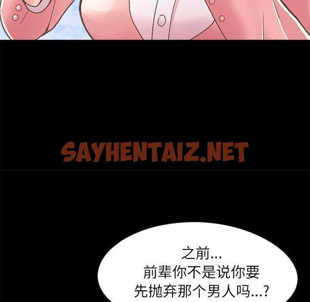 查看漫画不该有的爱情 - 第15话 - sayhentaiz.net中的704731图片