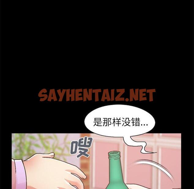 查看漫画不该有的爱情 - 第15话 - sayhentaiz.net中的704733图片