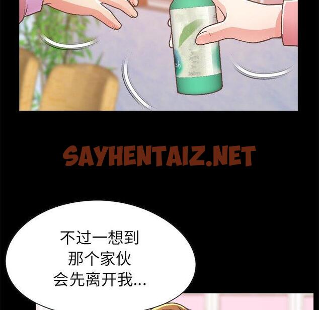 查看漫画不该有的爱情 - 第15话 - sayhentaiz.net中的704734图片