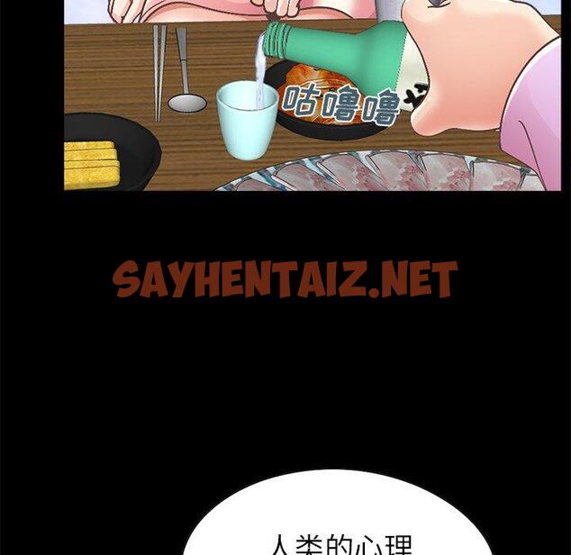 查看漫画不该有的爱情 - 第15话 - sayhentaiz.net中的704736图片