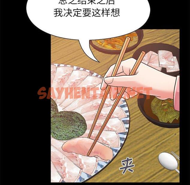 查看漫画不该有的爱情 - 第15话 - sayhentaiz.net中的704740图片