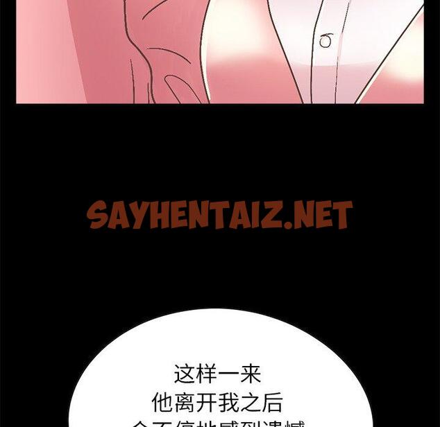 查看漫画不该有的爱情 - 第15话 - sayhentaiz.net中的704743图片