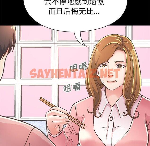 查看漫画不该有的爱情 - 第15话 - sayhentaiz.net中的704744图片