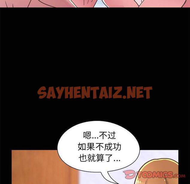 查看漫画不该有的爱情 - 第15话 - sayhentaiz.net中的704745图片