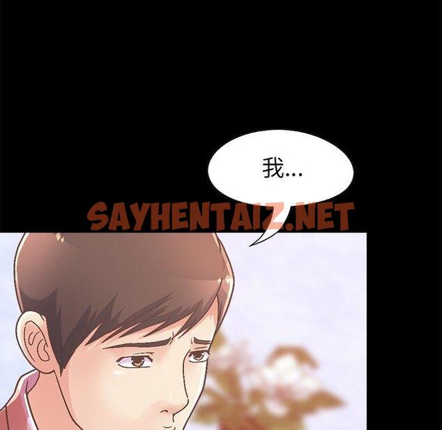 查看漫画不该有的爱情 - 第15话 - sayhentaiz.net中的704749图片